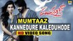Kannedure Kaleduhode | Mumtaz HD Video Song | Darshan Tugudeep, Dharma Keerthiraj, Sharmila Mandre