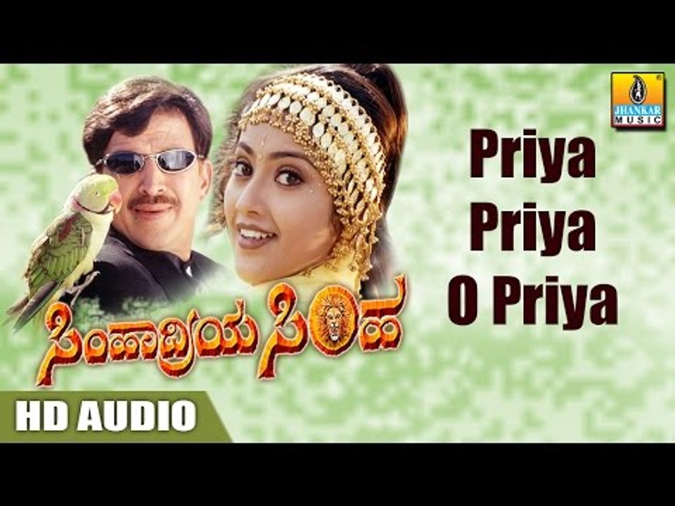 Priya O Priya - Simhadriya Simha Audio Song feat. Sahasa Simha Dr Vishnuvardhan, Meena, Bhanupriya
