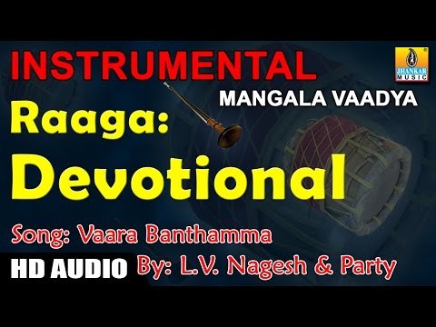 Mangala Vaadya | Devotional (Raaga) | Nadhaswaram | Vaara Banthamma (Instrumental)