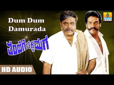 Dum Dum Damaruga - Thandege Thakka Maga HD Audio feat. Real Star Upendra, Ambarish, Sakshi Shivanand