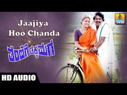Jaajiya Hoo Chanda - Thandege Thakka Maga HD Audio feat.Real Star Upendra,Ambarish,Sakshi Shivanand
