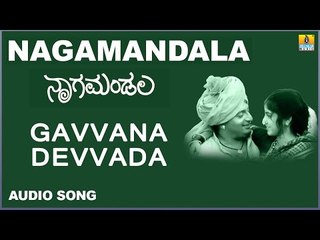Gavvana Devvada | Nagamandala Kannada Movie | Prakash Rai, Vijayalakshmi