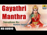 Gayathri Manthra - Saxophone by Kumaraswamy (Instrumental)