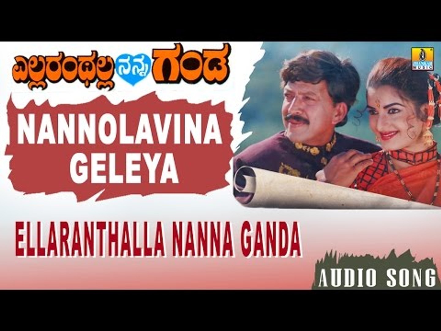 Nanna gelaya hotsell kannada song