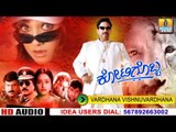 Kotigobba - Film Story Audio - feat. Dr Vishnuvardhan, Priyanka