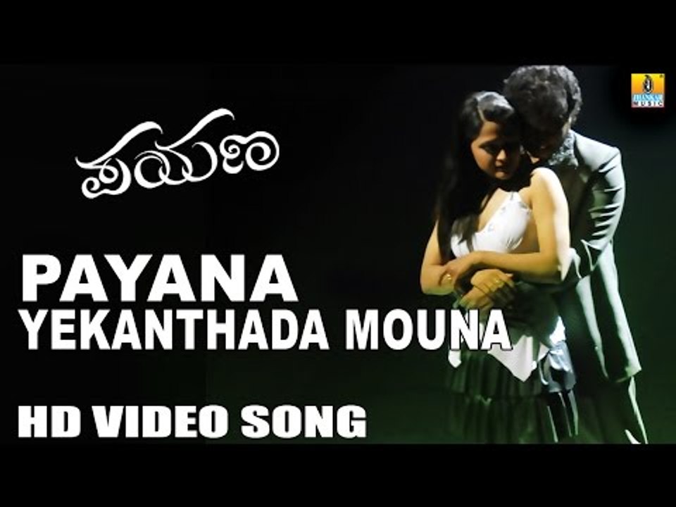 Yekanthada Mouna | Payana HD Video Song | feat. Ravishankar, Ramanithu Choudary | V Harikrishna
