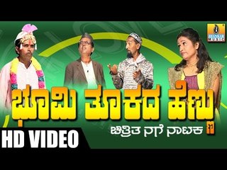 Bhumi Thukada Hennu - Kannada Comedy Drama.