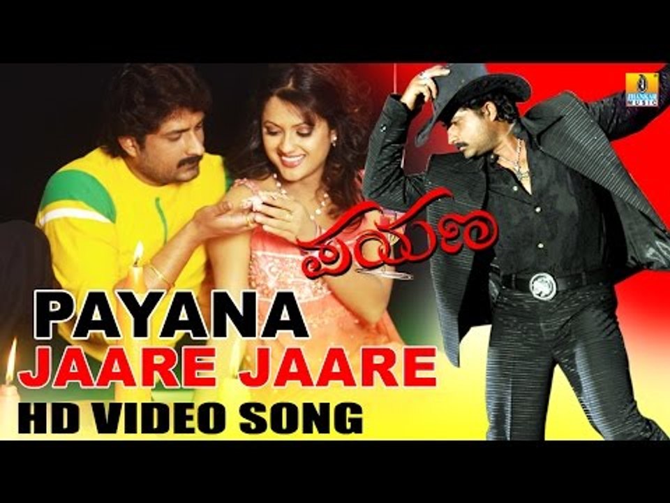 Jaare Jaare | Payana HD Video Song | feat. Ravishankar, Ramanithu Choudary | V Harikrishna