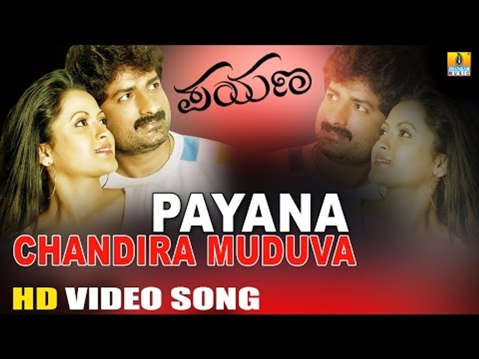 Chandira Muduva | Payana HD Video Song | feat. Ravishankar, Ramanithu Choudary | V Harikrishna