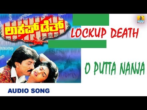 O Putta Nanja | Lockup Death Kannada Movie | Devaraj, Nirosha | Hamsalekha