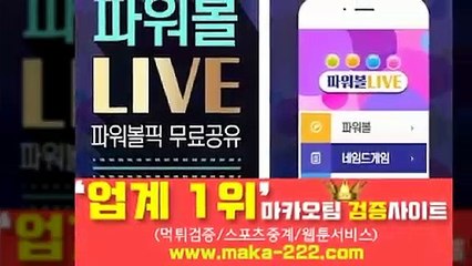 키노사다리분석【http://maka-222.com】『마카오팀 검증사이트』