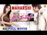 Maharshi | Kannada HD Full Movie | Prashanth, Pooja Gandhi