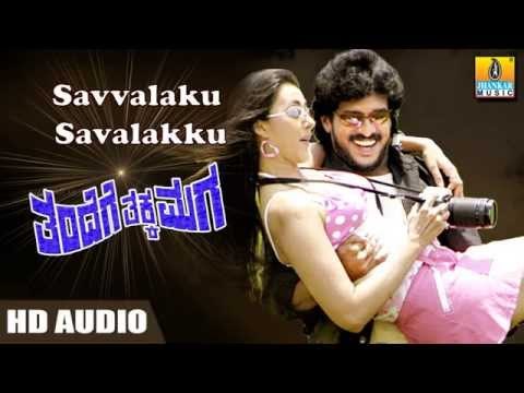 Savalaku Savalaku - Thandege Thakka Maga HD Audio feat. Real Star Upendra,Ambarish,Sakshi Shivanand