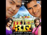 दरार - Darar || Bhojpuri Full Movie || Popular Bhojpuri Film  2014 HD | Pawan Singh, Anil Samrat
