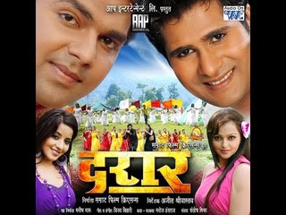 दरार - Darar || Bhojpuri Full Movie || Popular Bhojpuri Film  2014 HD | Pawan Singh, Anil Samrat