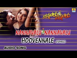 Hoovennale (Female) | Nannavalu Nannavalu Kannada Movie | S Narayan, Prema