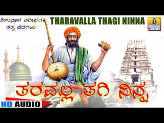 Tharavalla Thagi Ninna - "Santha Shishunala Shariefa"ra Thatva Padagalu