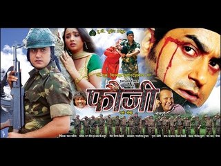 फौजी  एगो योद्धा - Fauji || Bhojpuri Full Movie || Popular Bhojpuri Films 2014 HD