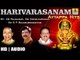 Harivarasanam - Jhankar Music Ayyappa Hits - Dr Rajkumar | Dr Vishnuvardhan | Dr SPB