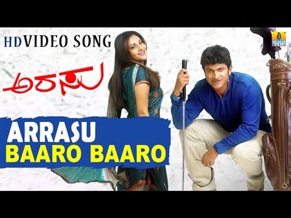 Arrasu | "Baaro Baaro" HD Video Song | feat. Puneeth Rajkumar, Ramya, Meera Jasmin