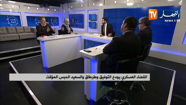 القضاء العسكري يودع الجنرال توفيق واللواء طرطاق والسعيد بوتفليقة الحبس المؤقت