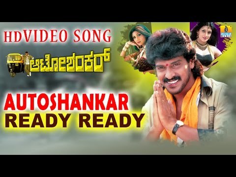 Auto Shankar | Ready Ready HD Video Song | feat. Upendra, Shilpa Shetty, Radhika