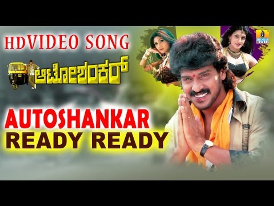 Auto Shankar | "Ready Ready" HD Video Song | feat. Upendra, Shilpa Shetty, Radhika