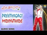 Preethigagi | 