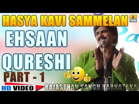 Ehsaan Qureshi | Laughter Show | Hasya Kavi Sammelan | Rajasthan Sangh Karnataka | Part 1