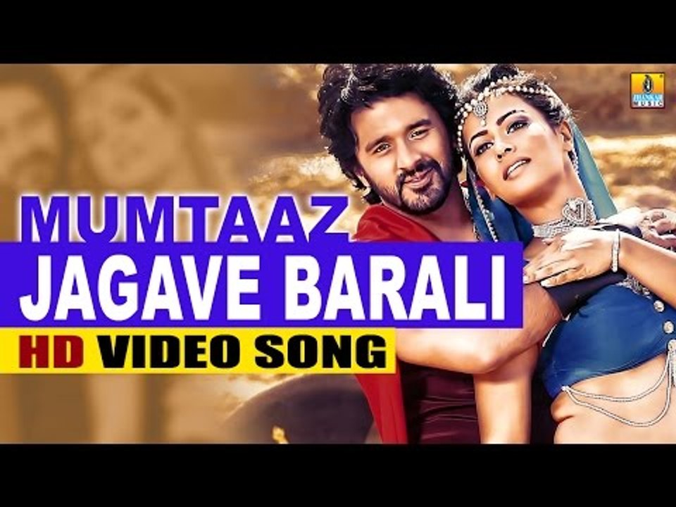 Jagave Barali | Mumtaz "HD Video Song" | feat. Darshan Dharma Keerthiraj, Sharmila Mandre