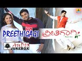 Preethigagi I Kannada Film Audio Jukebox I Sri Murali, Sridevi