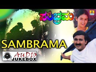 Sambrama I Kannada Film Audio Jukebox I Ramesh, Kaveri, Hema