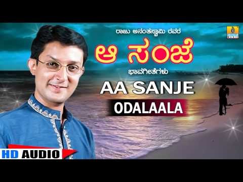 Odalaala - Bhavageethe By Raju Ananthaswamy