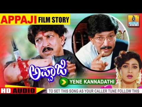 Appaji - Film Story Audio - feat. Dr Vishnuvardhan, Aamani