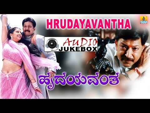 Hrudayavatha I Kannada Film Audio Jukebox I Vishnuvardan, Nagma