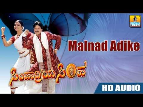 Simhadriya Simha I Kannada film Audio Jukebox I Vishnuvardan, Bhanupriya,Meena