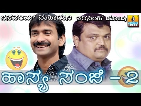 Basavaraj Mahamani & Narshima Joshi - Haasya Sanje - Gadag - Saamuhika Vivah
