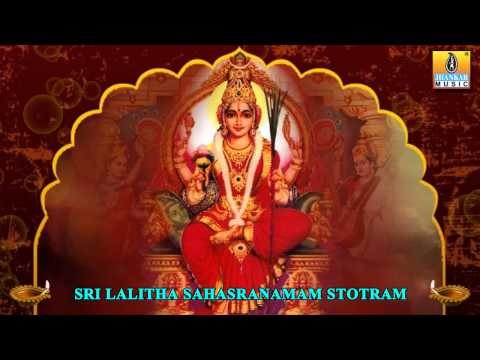 Sri Lalitha Sahasranamam Stotram - Sanskrit Devotional HD Audio
