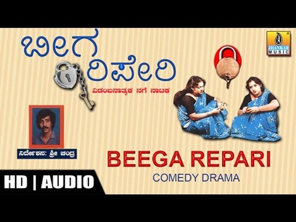 Double Meaning Kannada Drama I 'Beega Repari' - video Dailymotion