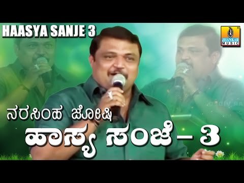 Narshima Joshi - Haasya Sanje - Gadag- Saamuhika Vivaha