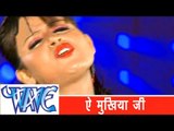 ऐ मुखिया जी AC चाला दी - Hit Bhojpuri Hit Dance | Ae Mukhiya Ji AC Chaladi | Ram Sagar | Hit Song