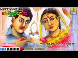 Gandana Paada Pooje - Muttinungura - Kannada Folk Songs