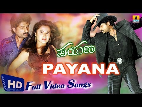 Payana I Kannada Movie Video Jukebox I Ravishankar, Ramanithu Chowdhary