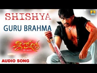 Shishya | "Guru Brahma" Audio Song | Deepak, Chaithra