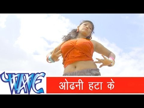 ओढनी हटा के - Bhojpuri Hit Song | Orkeshtra Wali | Sakal Balmua | Hit Song