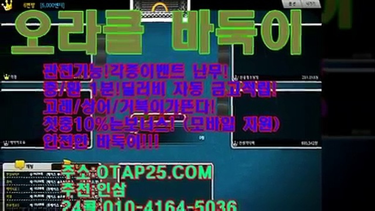 가나다게임 OROR10.COM 모바일바둑이