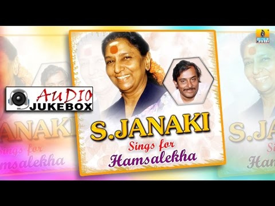 S Janaki Sings for Hamsalekha | S Janaki & Hamsalekha Combination Hit Kannada Songs | Audio Jukebox