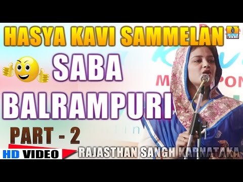 Saba Balrampuri | Shringar Ras | Hasya Kavi Sammelan | Rajasthan Sangh Karnataka | Part 2