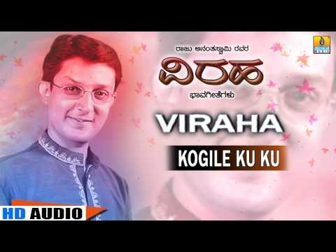 Kogile Ku Ku | Bhavageethe | by Raju Ananthaswamy