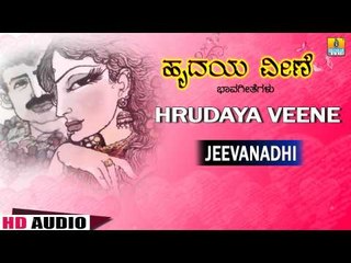 Jeevanadhi | Hrudaya Veene | Kannada Bhavageethe